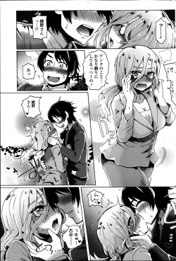 Page 91 of COMIC Penguin Club Sanzokuban 2014-03