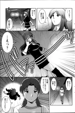 Page 137 of Action Pizazz Kiwami 2014-03