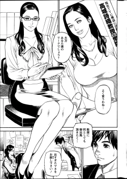 Page 13 of Action Pizazz Kiwami 2014-03
