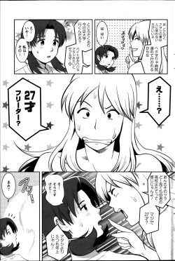 Page 157 of Action Pizazz Kiwami 2014-03