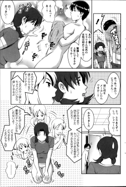 Page 161 of Action Pizazz Kiwami 2014-03