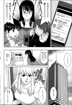 Page 178 of Action Pizazz Kiwami 2014-03