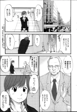 Page 199 of Action Pizazz Kiwami 2014-03