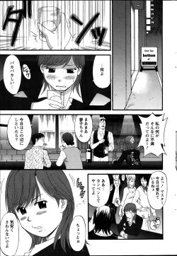 Page 201 of Action Pizazz Kiwami 2014-03