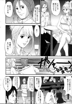 Page 202 of Action Pizazz Kiwami 2014-03