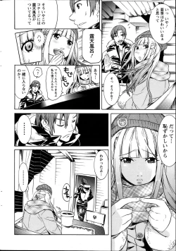 Page 218 of Action Pizazz Kiwami 2014-03