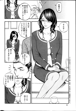 Page 62 of Action Pizazz Kiwami 2014-03
