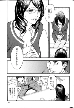 Page 63 of Action Pizazz Kiwami 2014-03