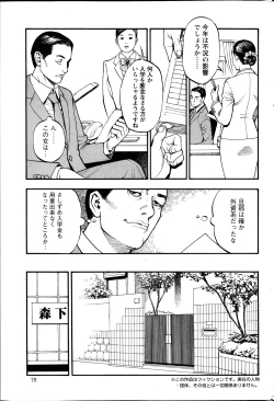 Page 79 of Action Pizazz Kiwami 2014-03