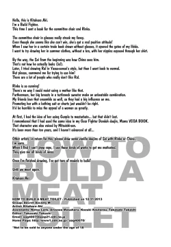 Page 34 of HOW TO BUILD NIKUBENKI | HOW TO BUILD A MEAT TOILET