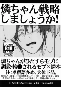 Page 1 of Rin-chan Senryaku Shimashouka!