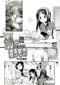 Page 41 of Futanari! 2