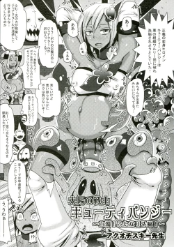 Page 75 of Futanari! 2