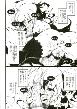 Page 80 of Futanari! 2