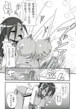 Page 14 of Vanessa Customize