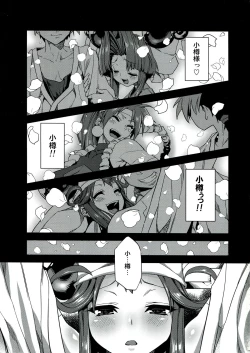 Page 3 of Hentai Marionette