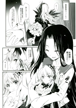 Page 10 of Naedoko Doll
