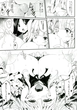 Page 17 of Naedoko Doll