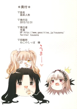 Page 2 of Naedoko Doll