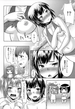 Page 6 of Haganai C-route