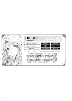 Page 47 of Roshutsu Collection 3