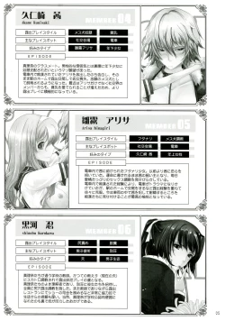 Page 5 of Roshutsu Collection 3