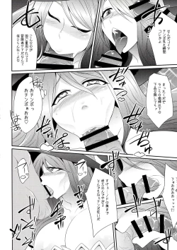 Page 10 of Yokubou no Witch's Milk