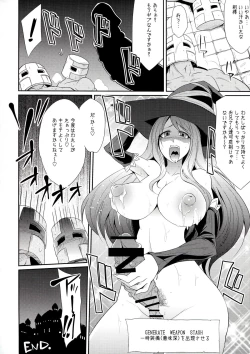 Page 20 of Yokubou no Witch's Milk