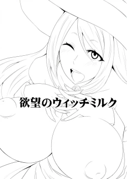 Page 3 of Yokubou no Witch's Milk