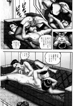 Page 101 of Jukujo Game