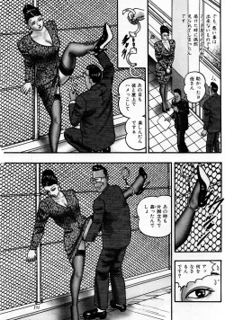 Page 129 of Jukujo Game