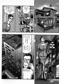 Page 134 of Jukujo Game