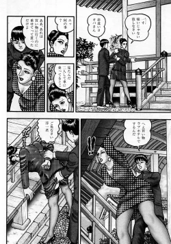 Page 218 of Jukujo Game