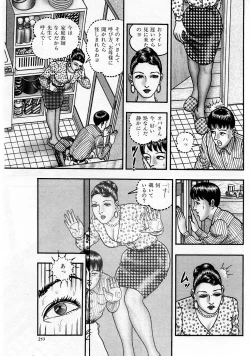 Page 251 of Jukujo Game