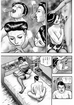 Page 263 of Jukujo Game