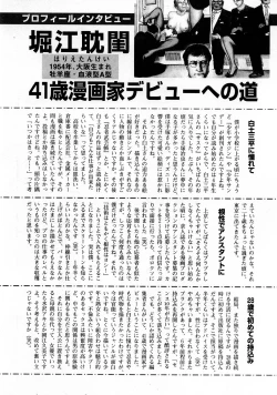 Page 269 of Jukujo Game