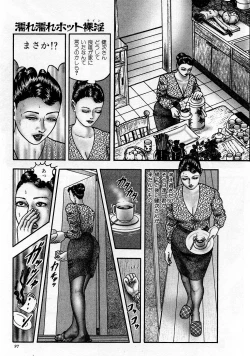 Page 95 of Jukujo Game