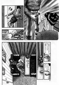 Page 96 of Jukujo Game