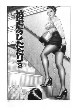 Page 109 of Jukujo Game 3 - Otto no Shiranai Watashi