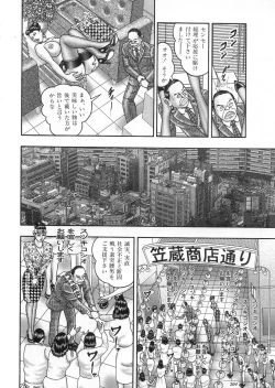 Page 202 of Jukujo Game 3 - Otto no Shiranai Watashi