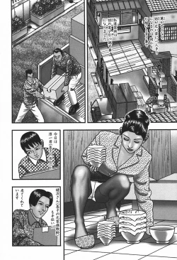 Page 14 of Jukujo Game 4