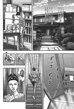 Page 190 of Jukujo Game 4