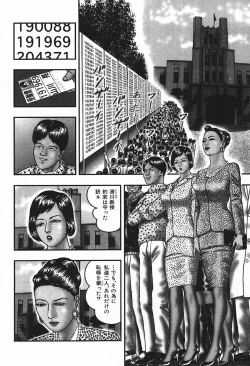 Page 248 of Jukujo Game 4