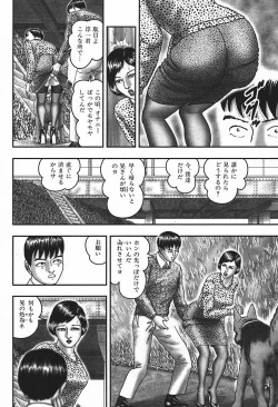 Page 252 of Jukujo Game 4