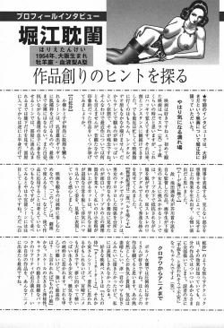 Page 269 of Jukujo Game 4