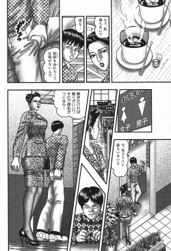 Page 66 of Jukujo Game 4