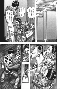 Page 67 of Jukujo Game 4