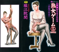 Page 2 of Jukujo Game 5