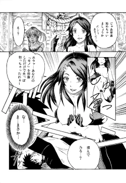 Page 4 of 三鬼夜行