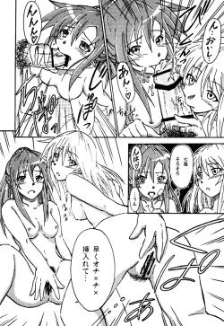 Page 14 of エロを得んと欲すれば